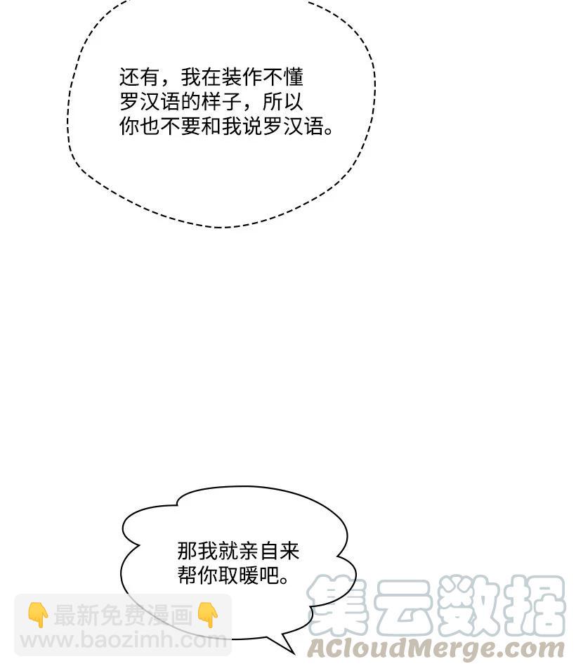 《龙下雨的国家》118 118 第49页