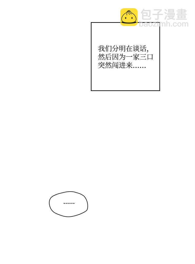 《龙下雨的国家》118 118 第5页