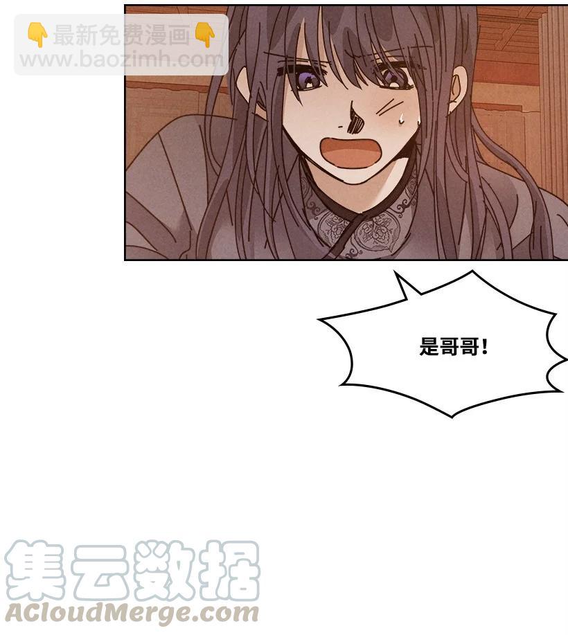 《龙下雨的国家》118 118 第7页