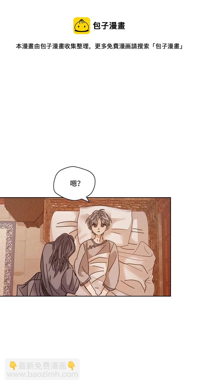 《龙下雨的国家》118 118 第9页