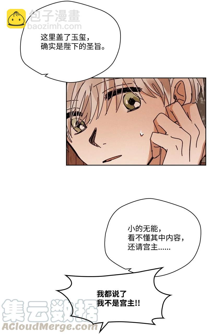 《龙下雨的国家》117 117 第10页