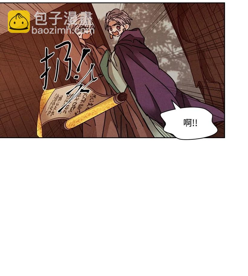 《龙下雨的国家》117 117 第11页