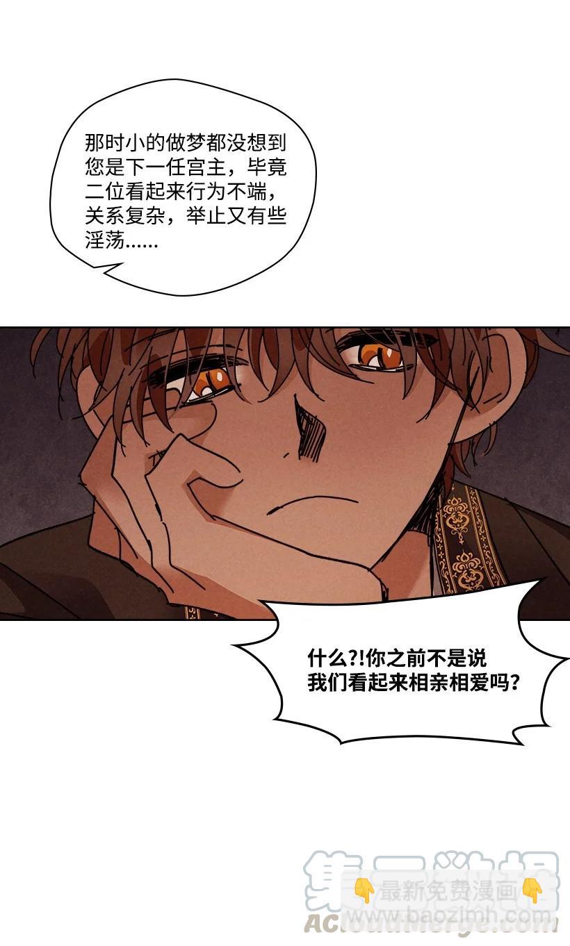 《龙下雨的国家》117 117 第13页