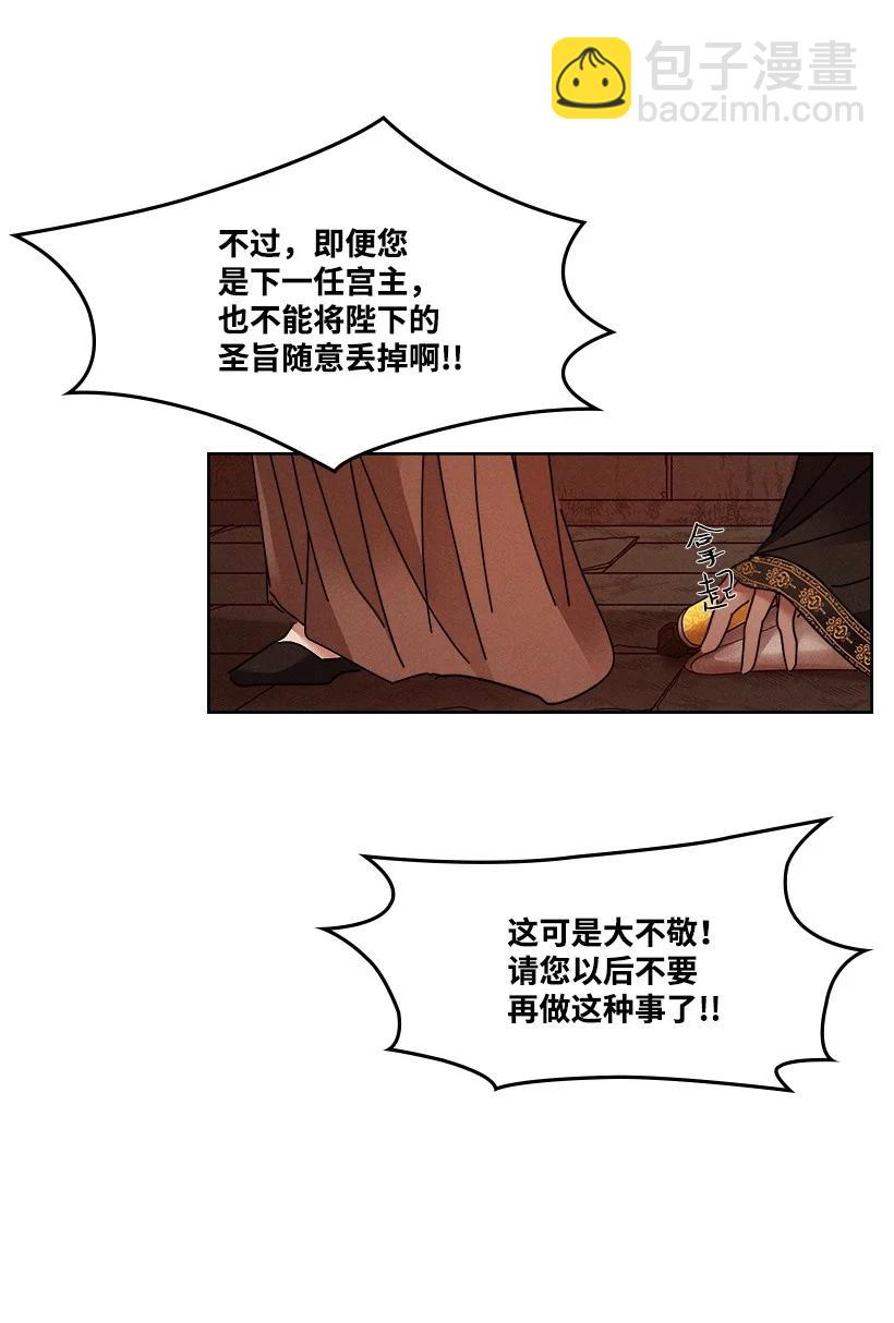 《龙下雨的国家》117 117 第14页