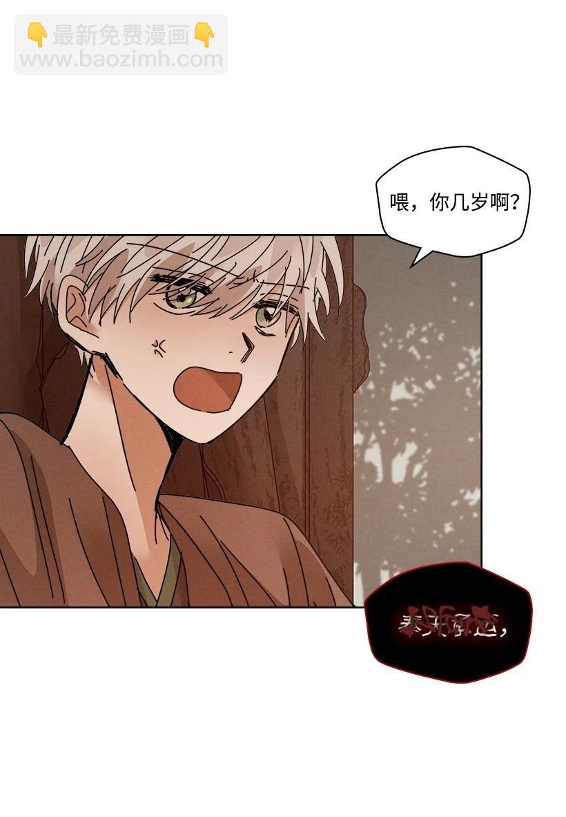 《龙下雨的国家》117 117 第15页