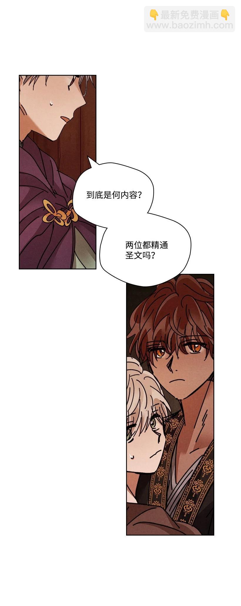 《龙下雨的国家》117 117 第21页