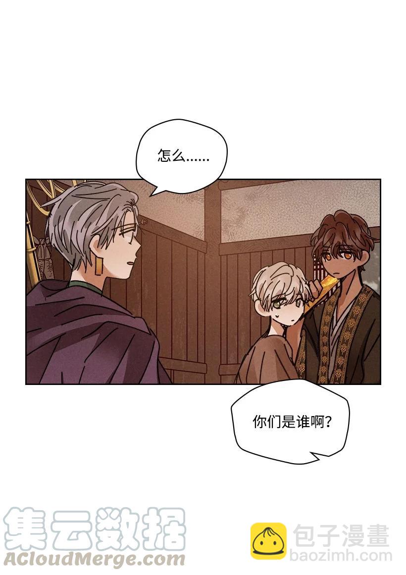 《龙下雨的国家》117 117 第22页