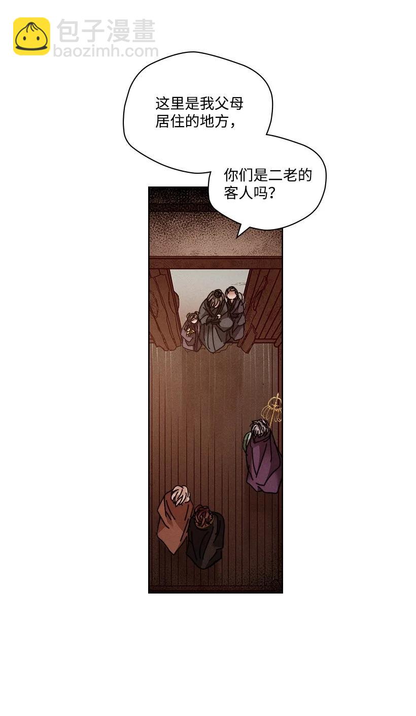 《龙下雨的国家》117 117 第23页