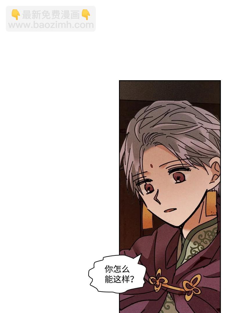 《龙下雨的国家》117 117 第29页