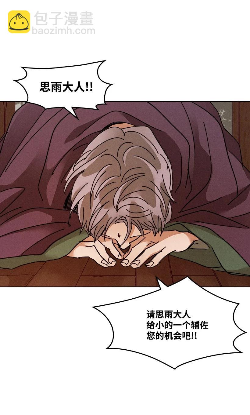 《龙下雨的国家》117 117 第2页