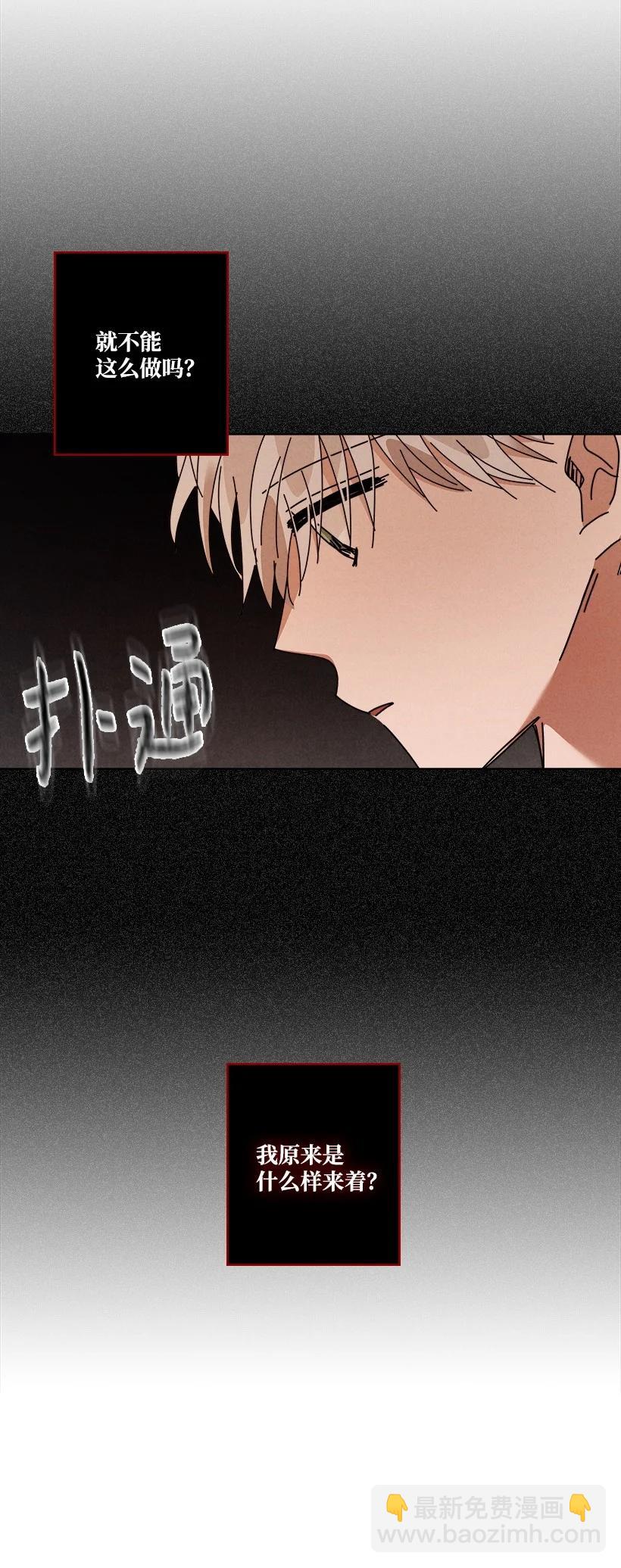 《龙下雨的国家》117 117 第36页
