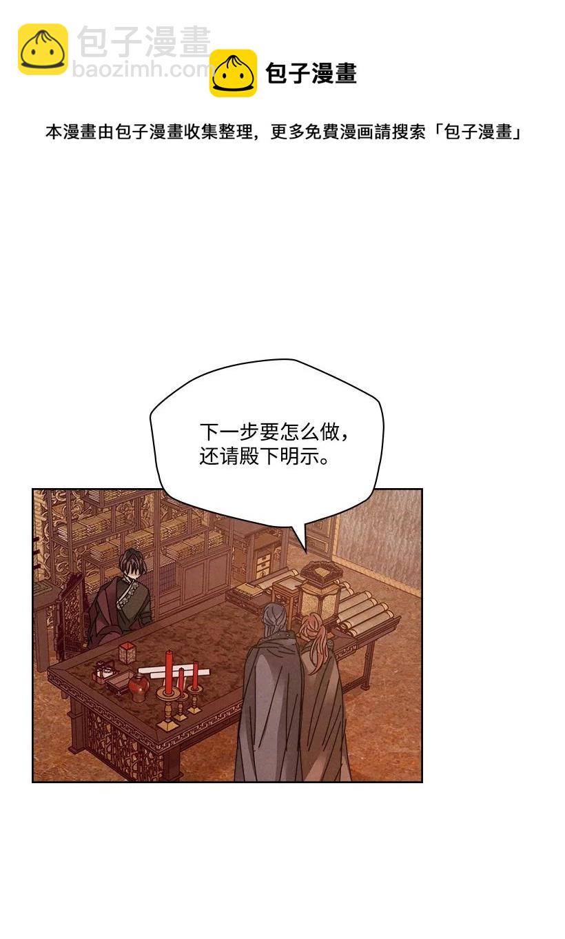 《龙下雨的国家》117 117 第38页