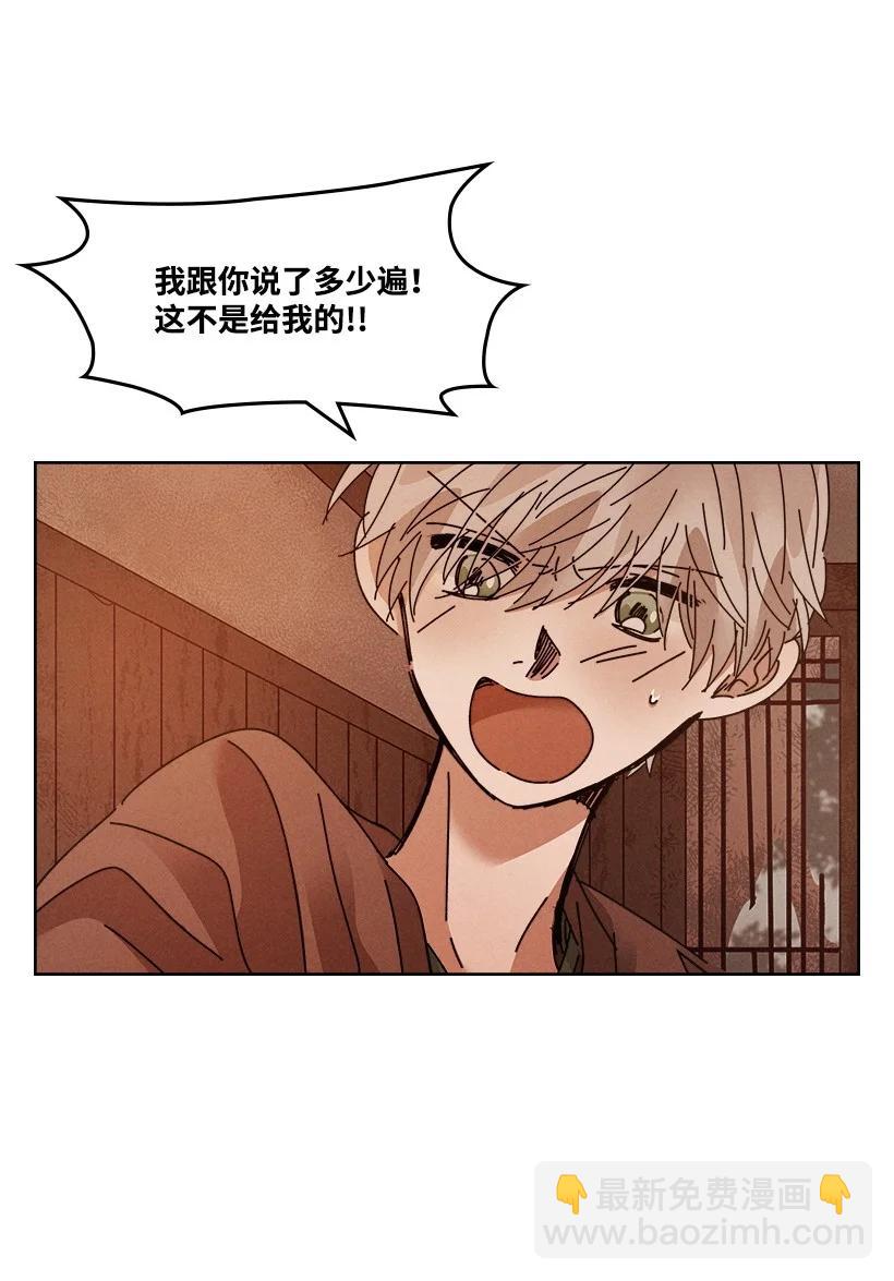 《龙下雨的国家》117 117 第3页