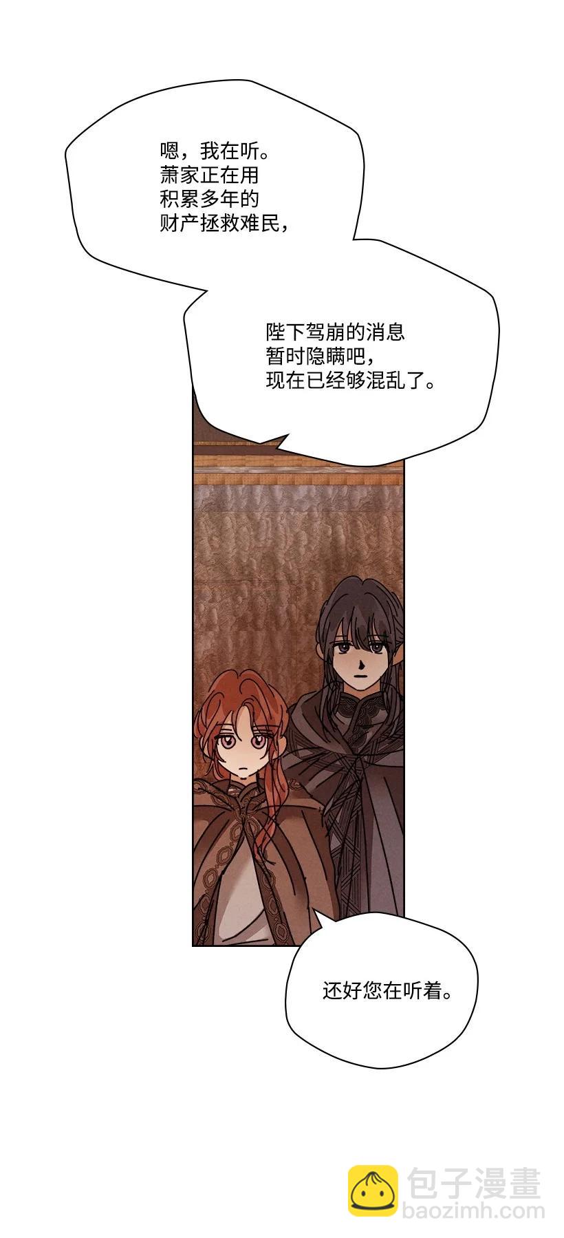 《龙下雨的国家》117 117 第41页