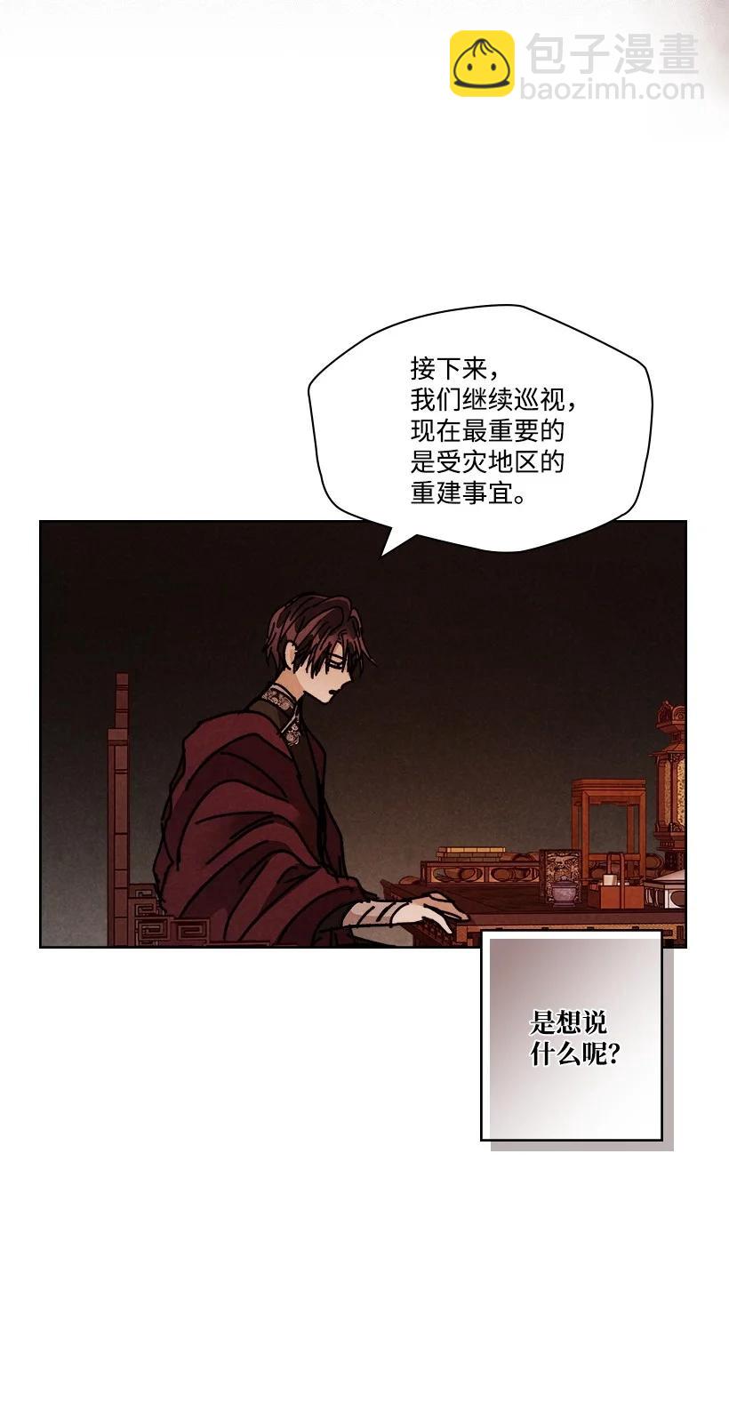 《龙下雨的国家》117 117 第44页