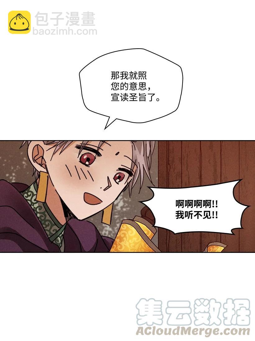 《龙下雨的国家》117 117 第7页