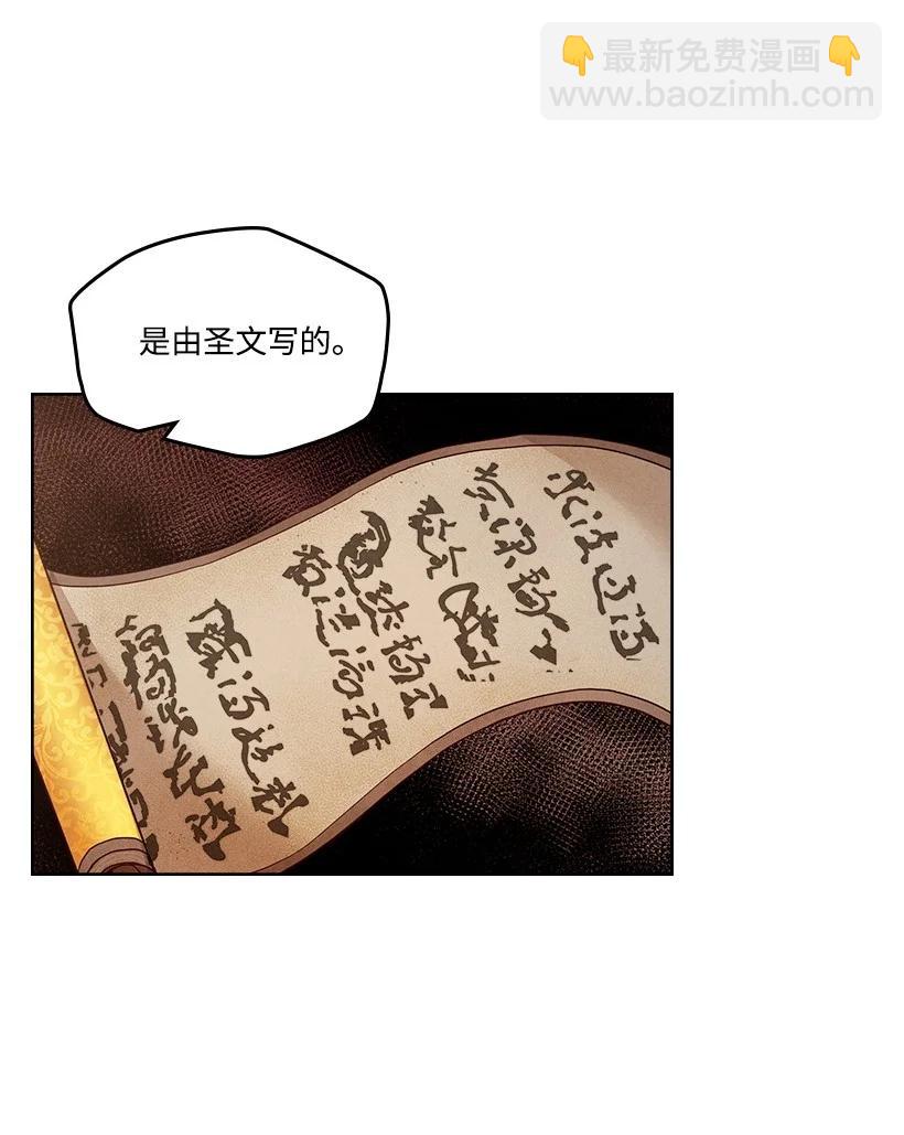 《龙下雨的国家》117 117 第9页