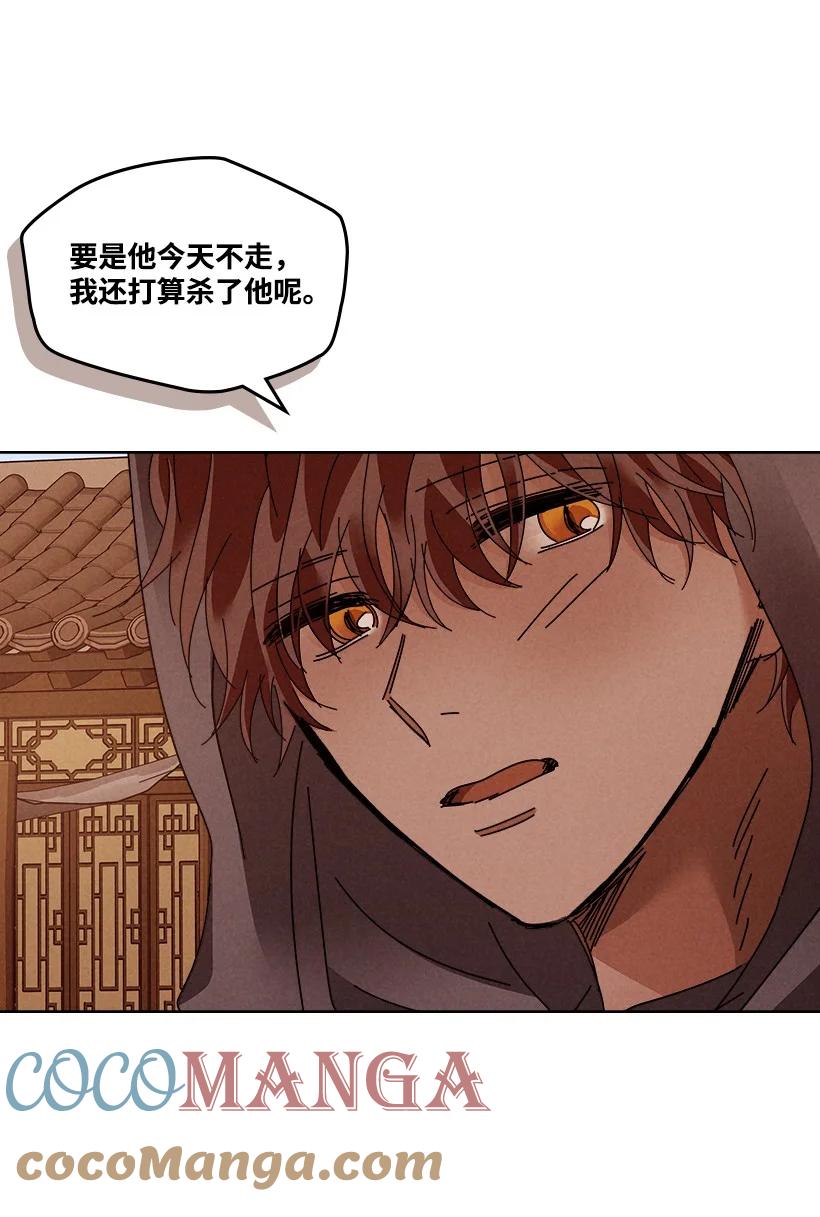 《龙下雨的国家》124 124 第10页