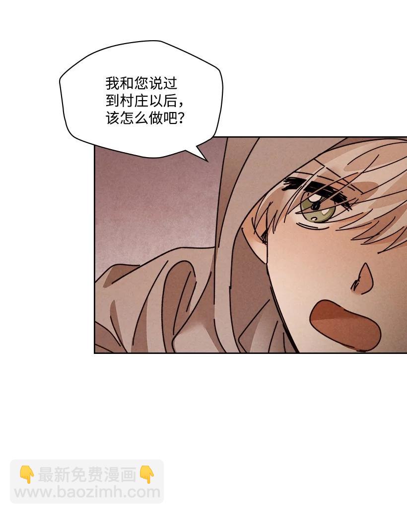 《龙下雨的国家》124 124 第13页