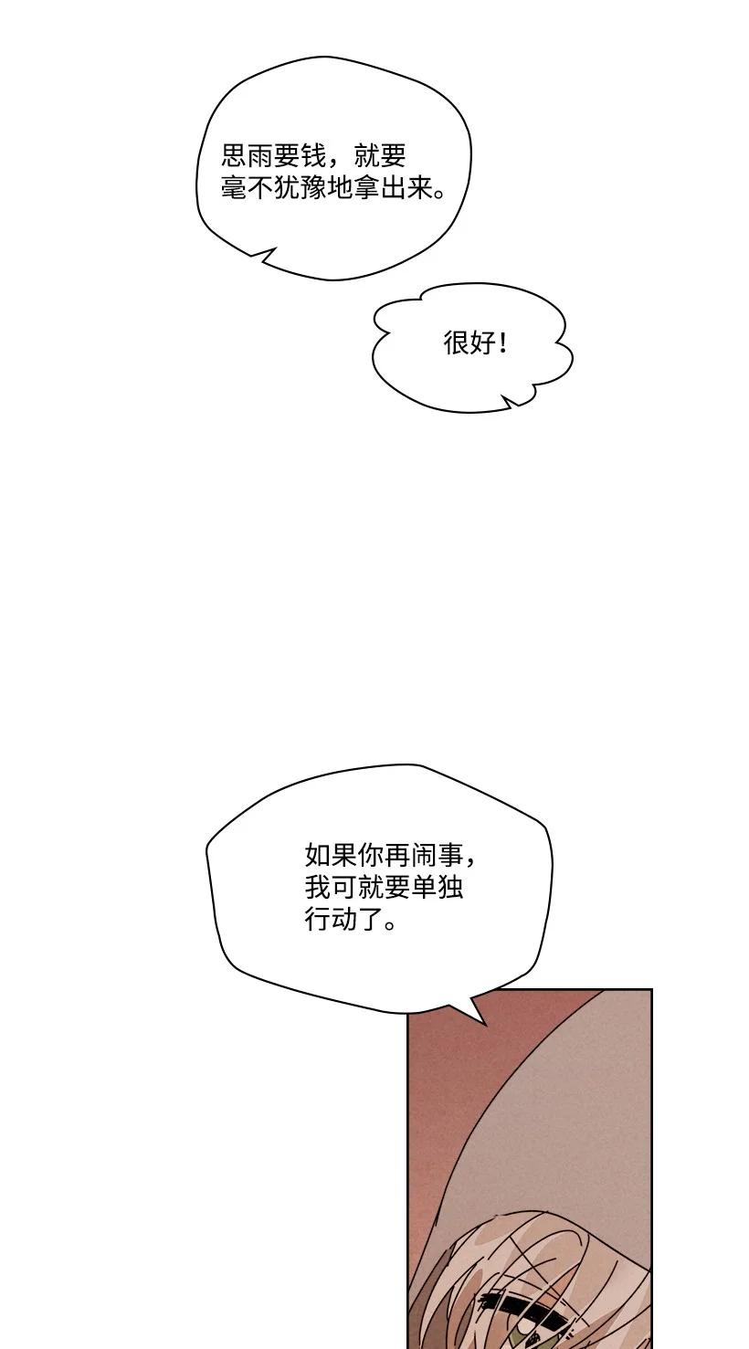 《龙下雨的国家》124 124 第15页