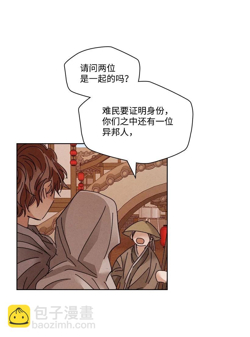 《龙下雨的国家》124 124 第20页