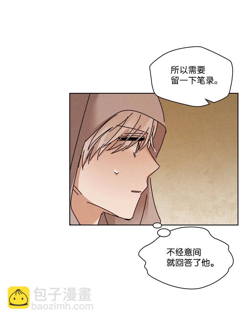 《龙下雨的国家》124 124 第21页