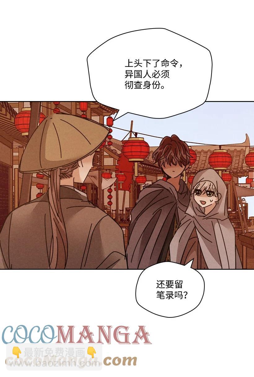 《龙下雨的国家》124 124 第22页