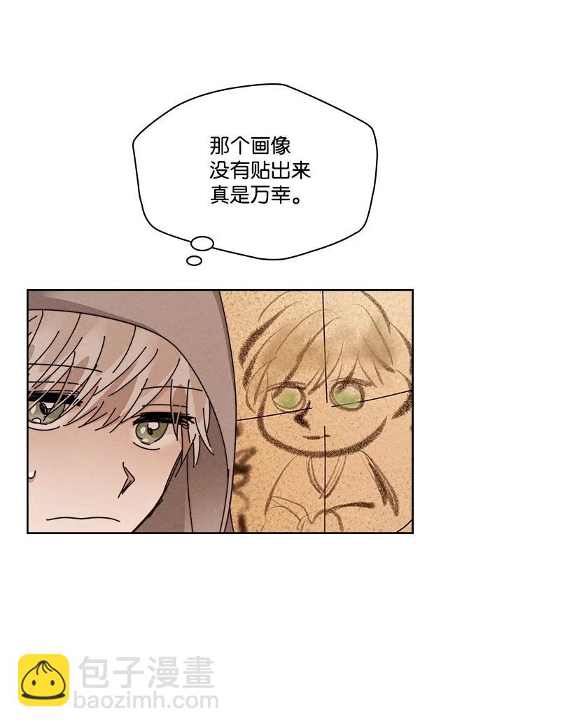 《龙下雨的国家》124 124 第24页