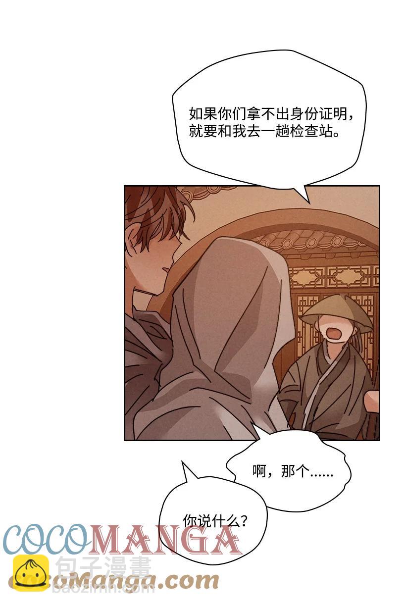 《龙下雨的国家》124 124 第25页