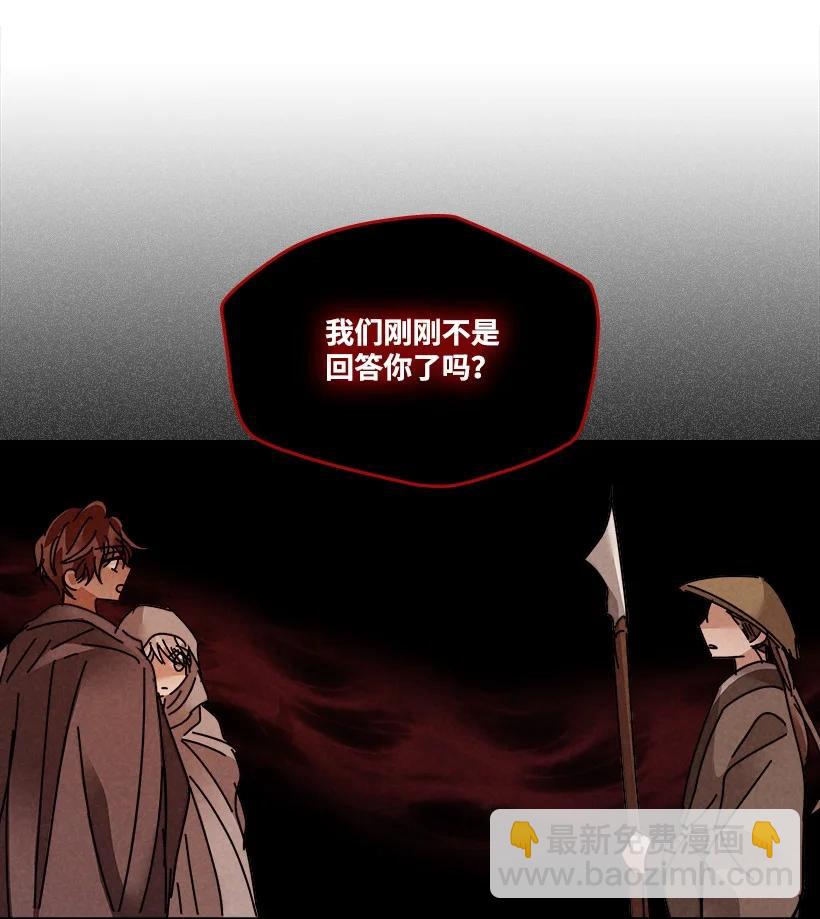 《龙下雨的国家》124 124 第26页