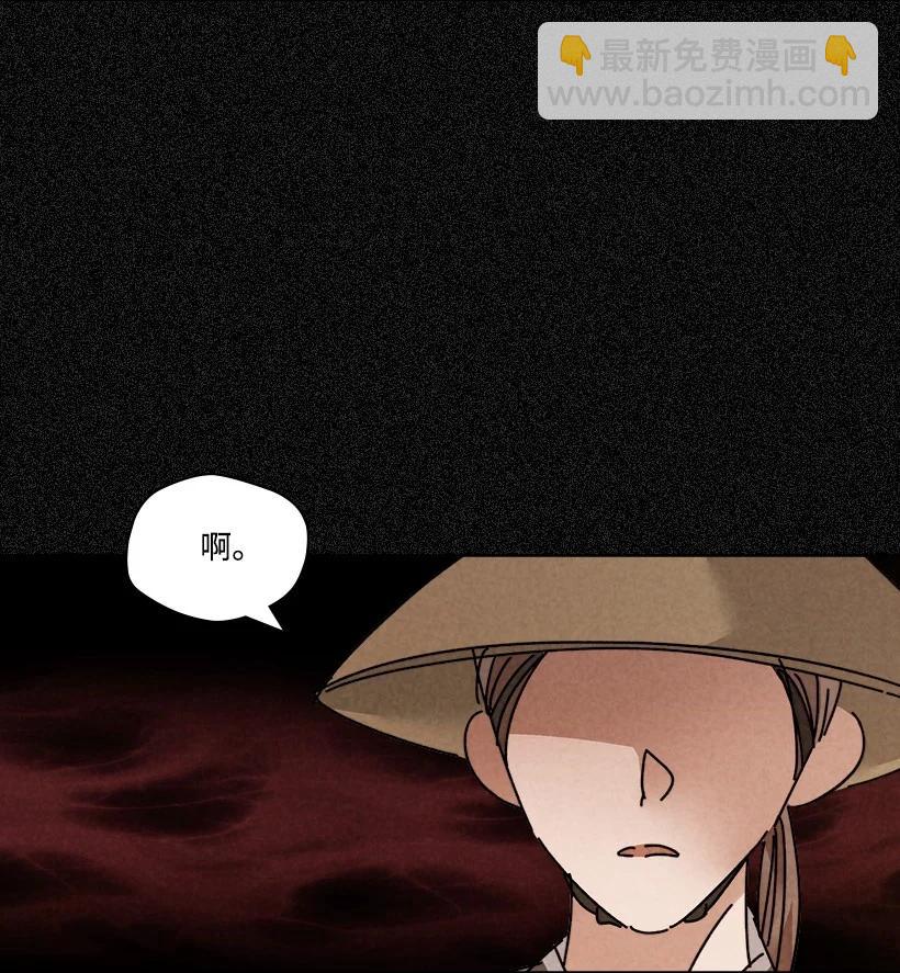 《龙下雨的国家》124 124 第27页