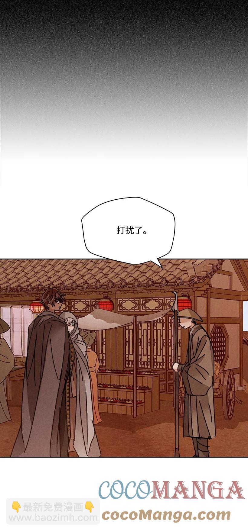 《龙下雨的国家》124 124 第28页