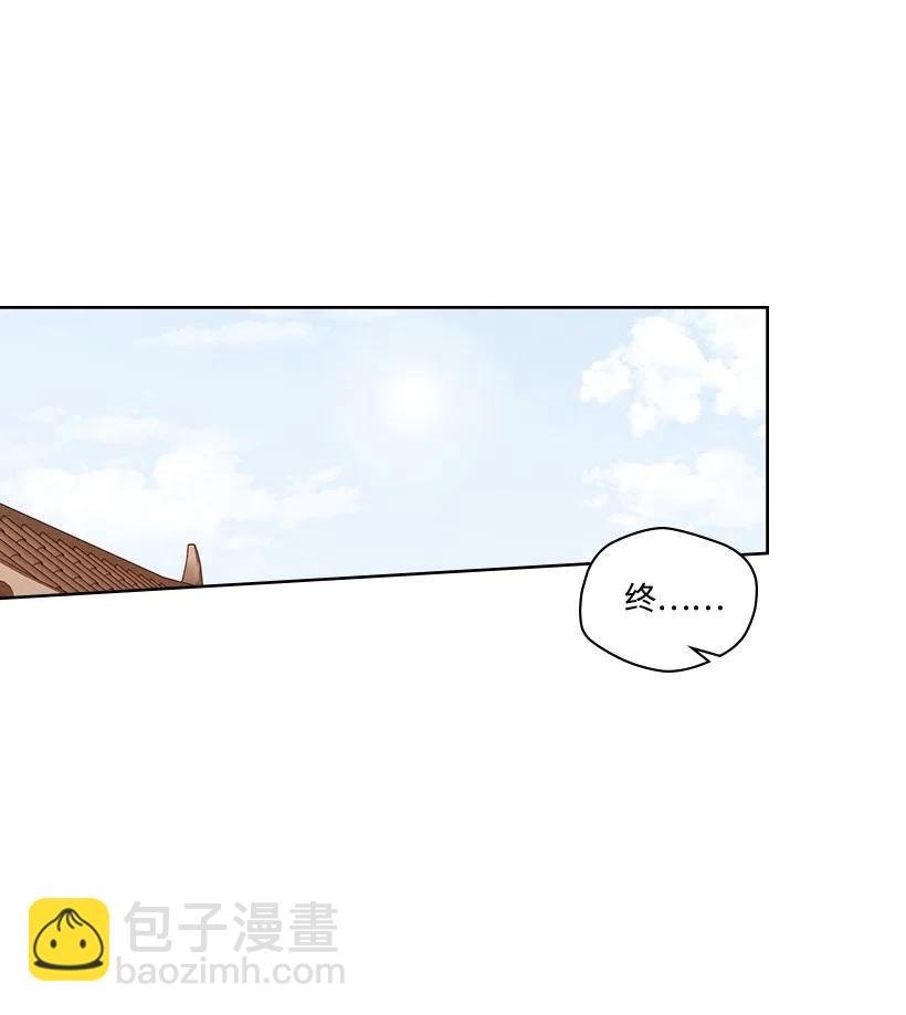 《龙下雨的国家》124 124 第2页