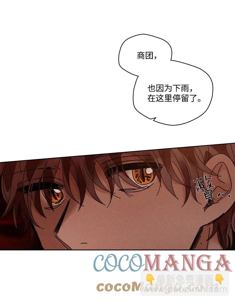 《龙下雨的国家》124 124 第31页