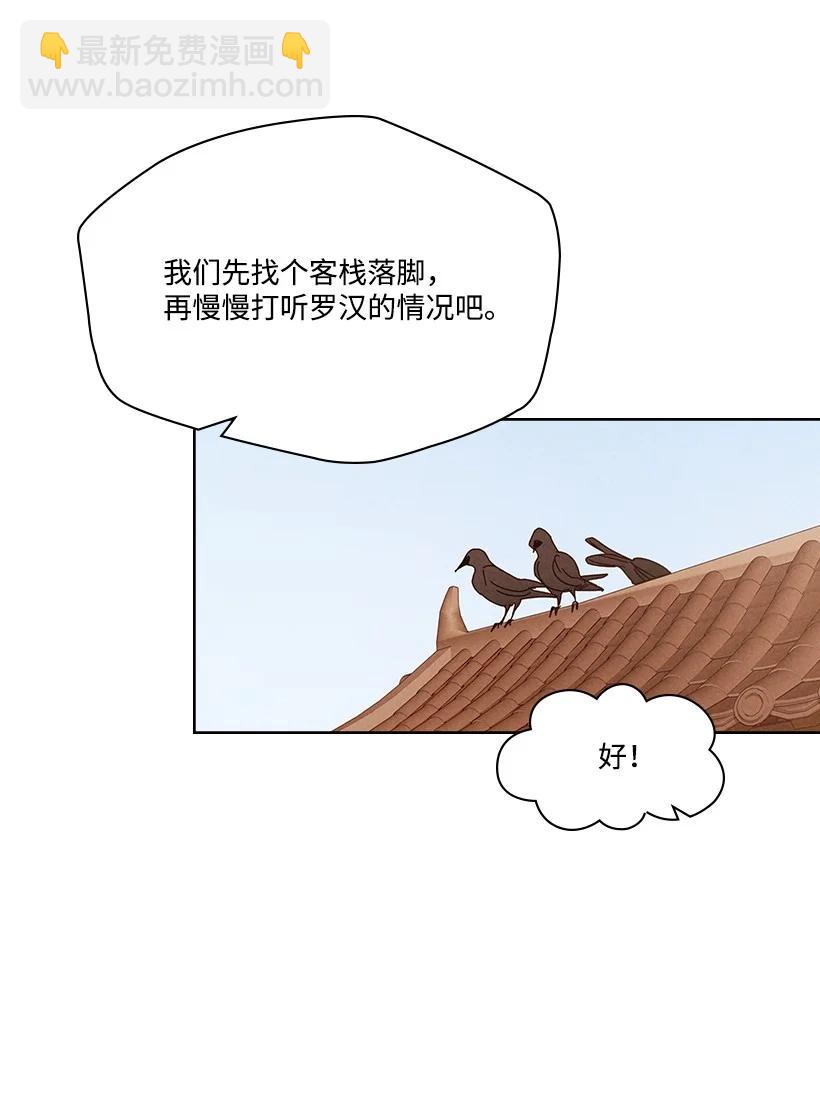 《龙下雨的国家》124 124 第32页