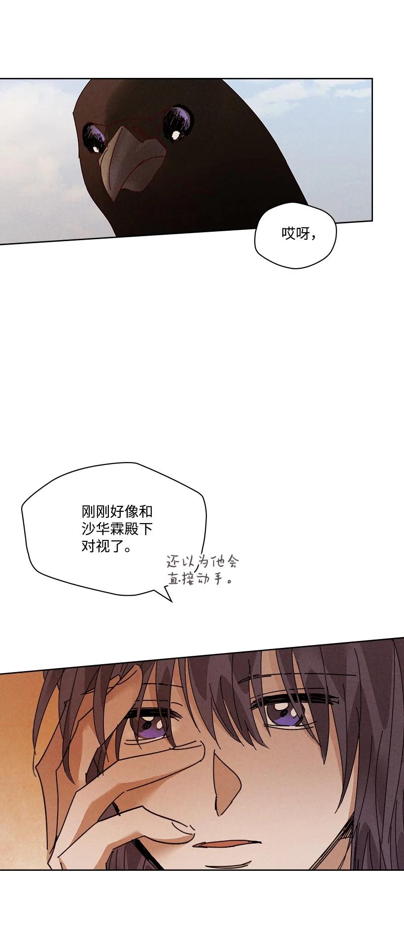 《龙下雨的国家》124 124 第33页