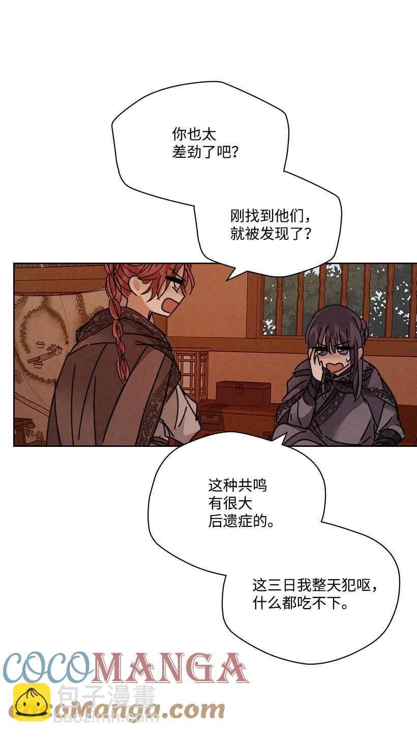 《龙下雨的国家》124 124 第34页