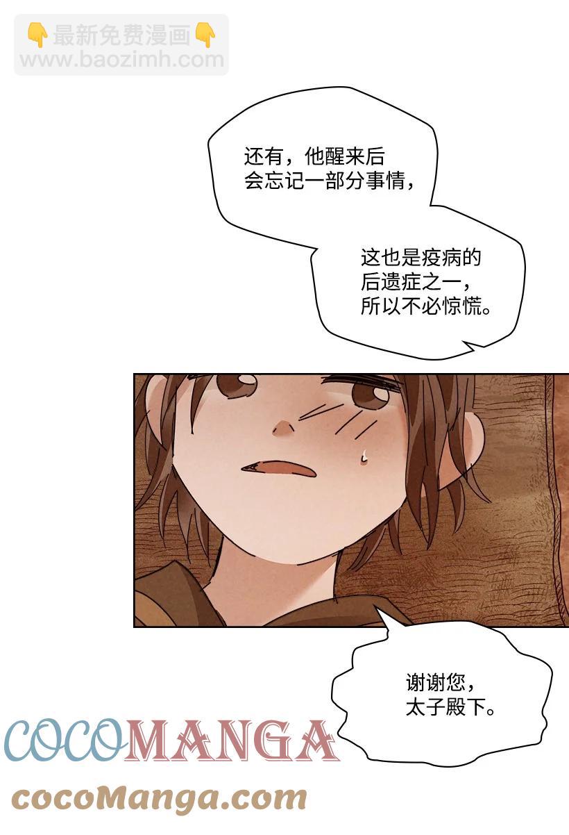 《龙下雨的国家》124 124 第37页