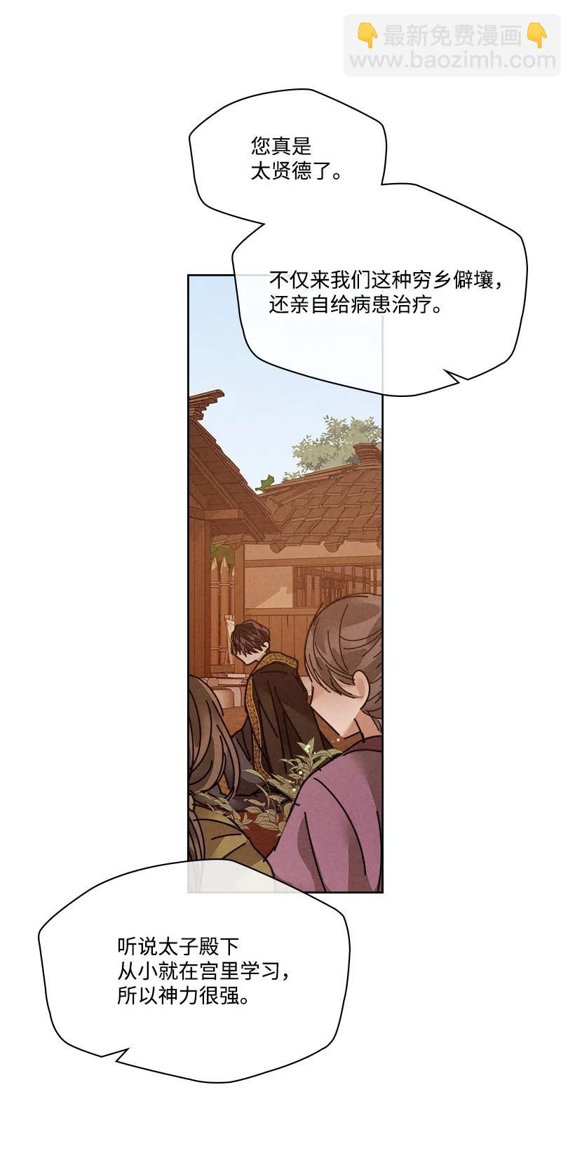 《龙下雨的国家》124 124 第39页