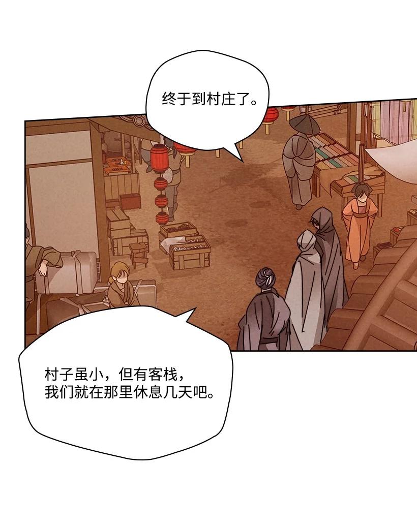 《龙下雨的国家》124 124 第3页