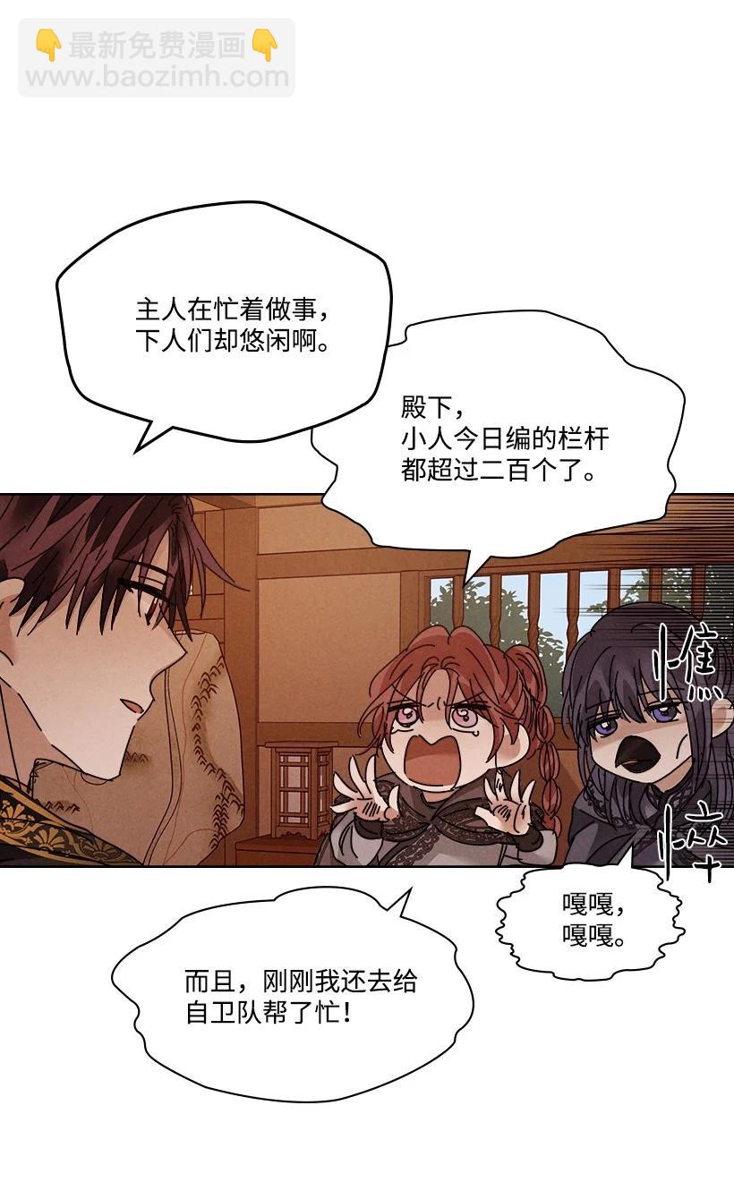 《龙下雨的国家》124 124 第44页