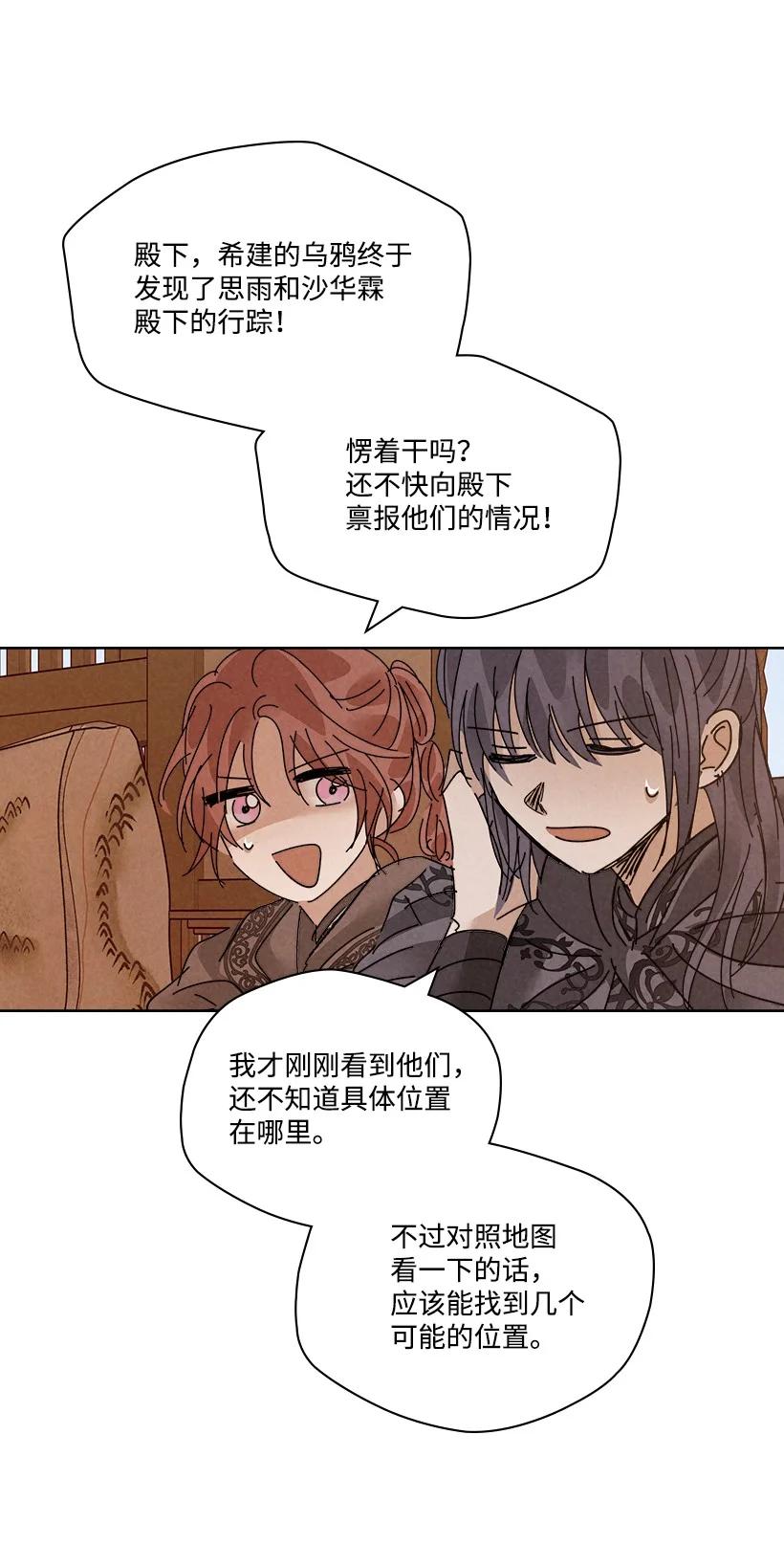 《龙下雨的国家》124 124 第45页