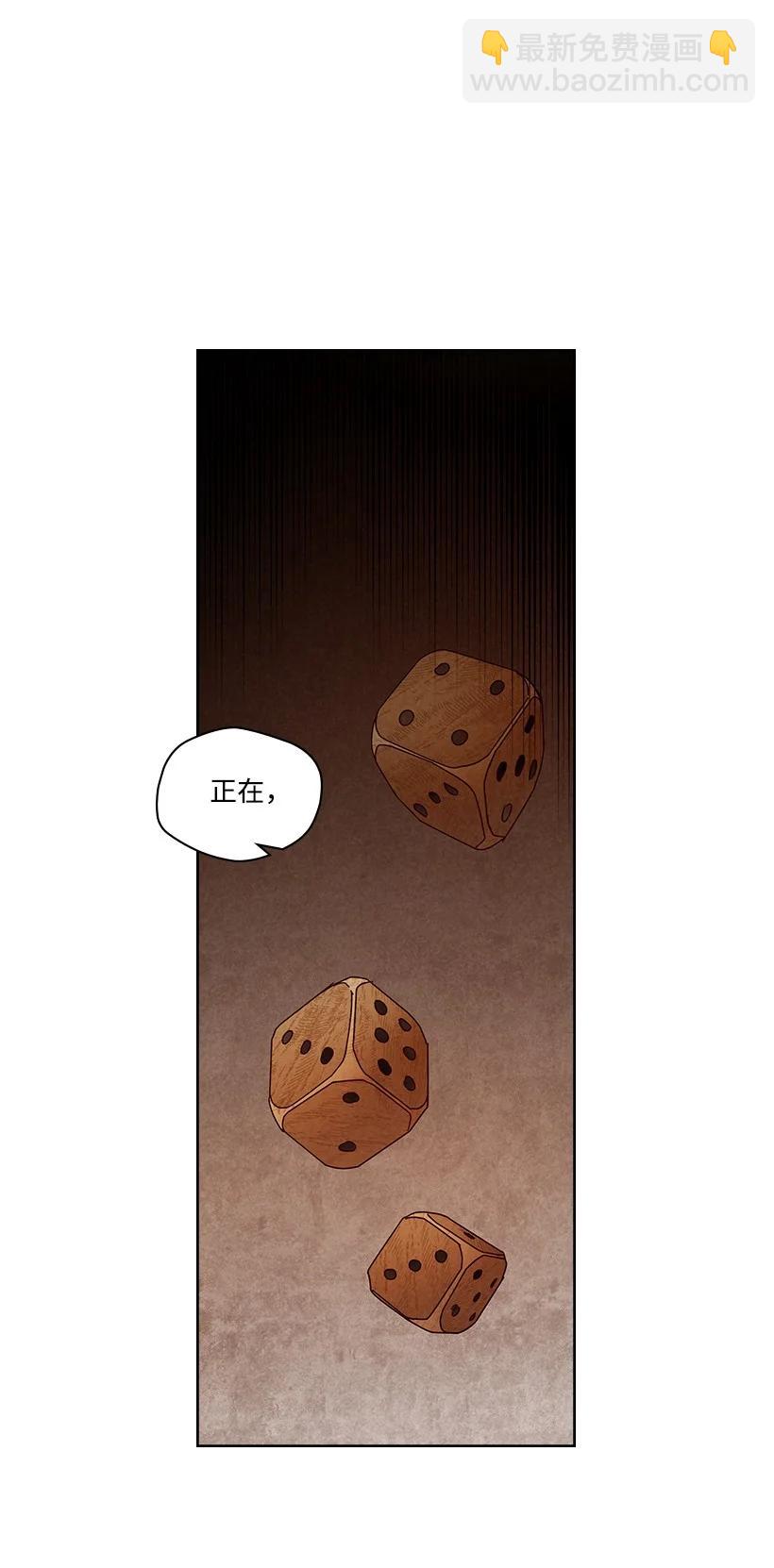 《龙下雨的国家》124 124 第48页