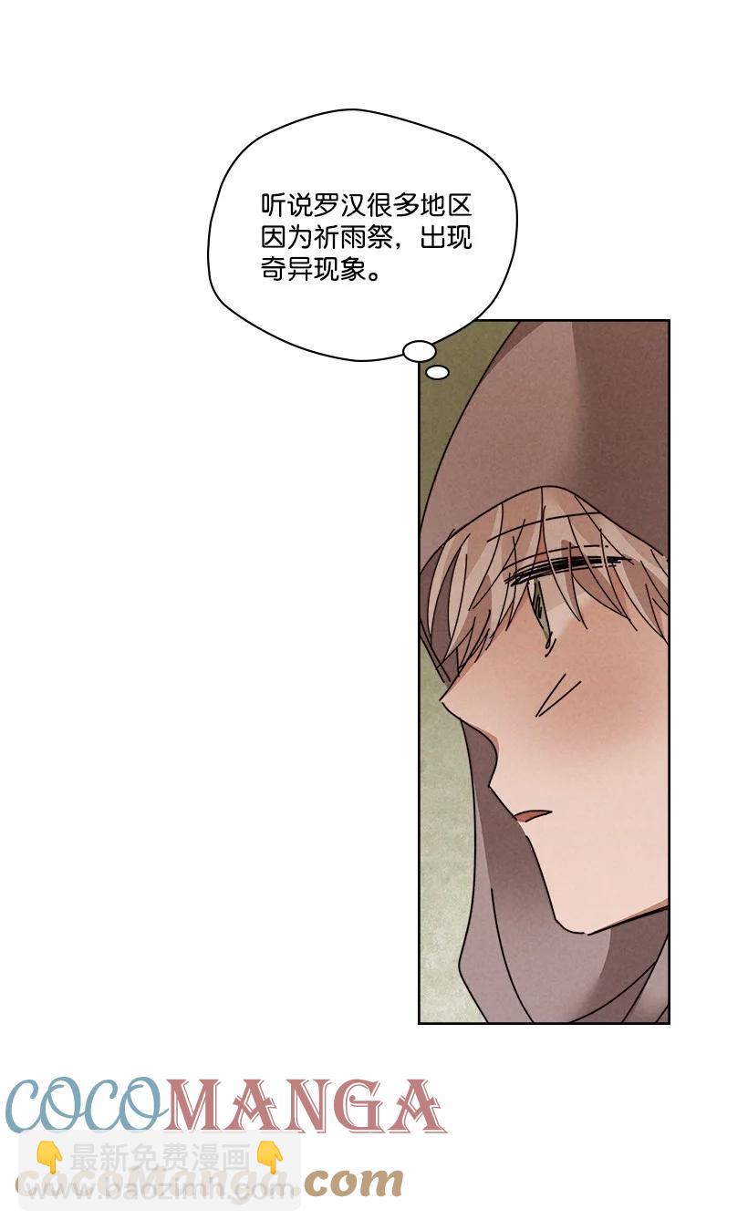 《龙下雨的国家》124 124 第4页