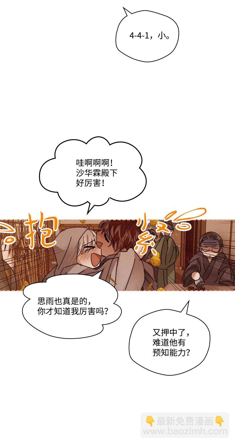 《龙下雨的国家》124 124 第50页