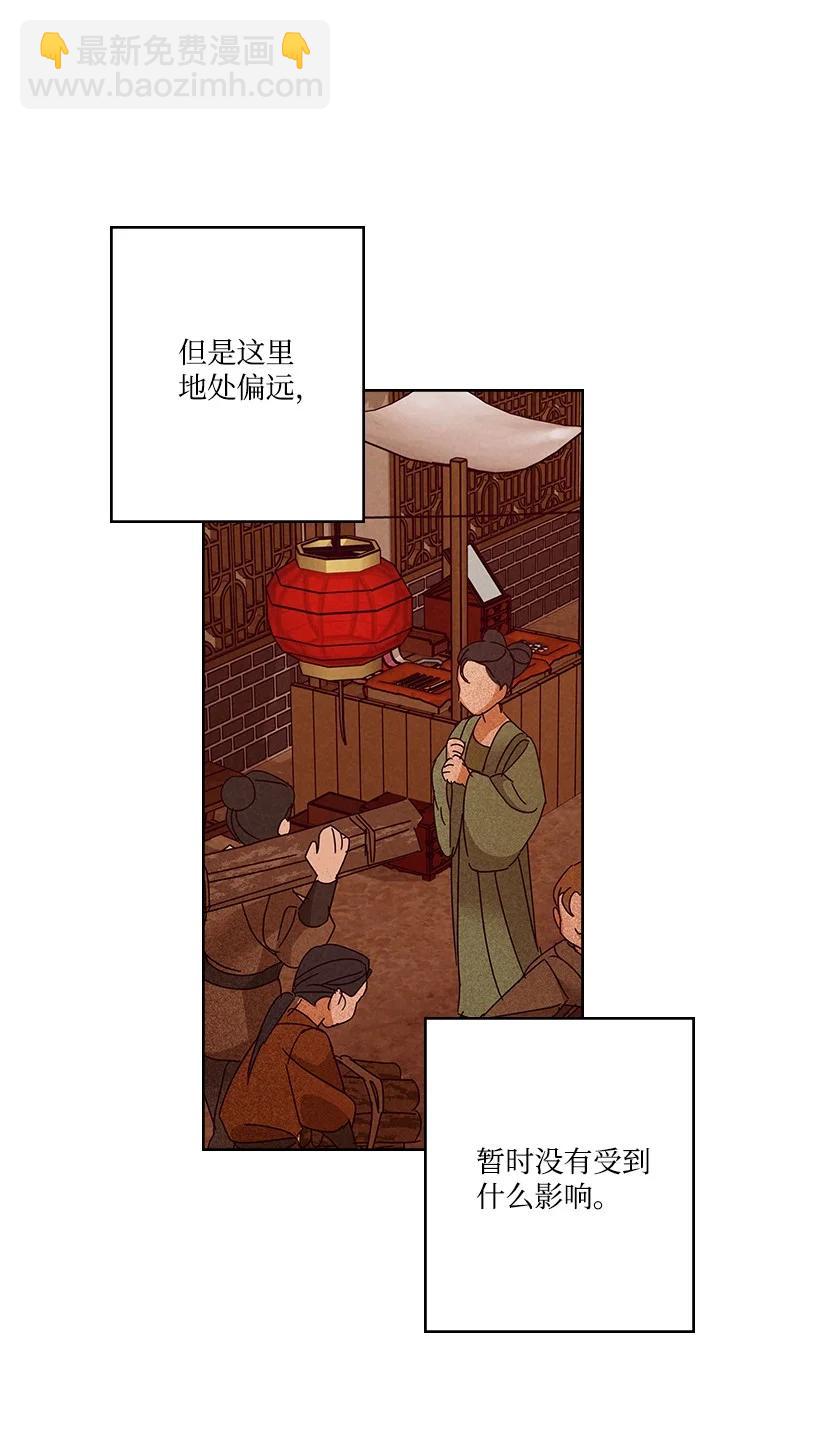 《龙下雨的国家》124 124 第5页