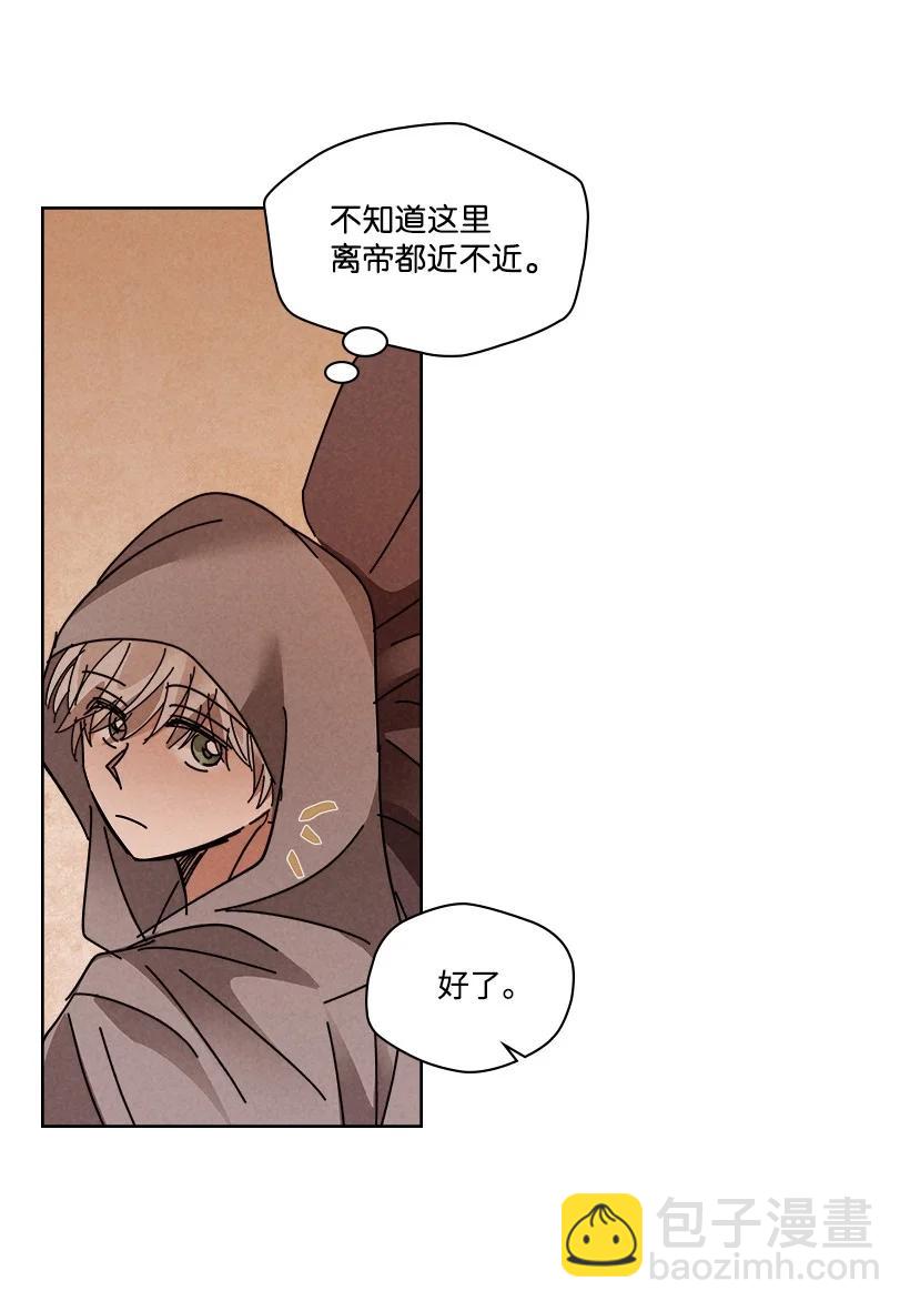 《龙下雨的国家》124 124 第6页