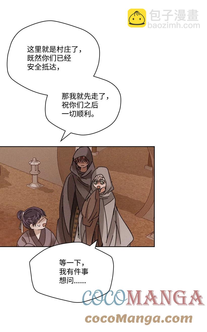 《龙下雨的国家》124 124 第7页