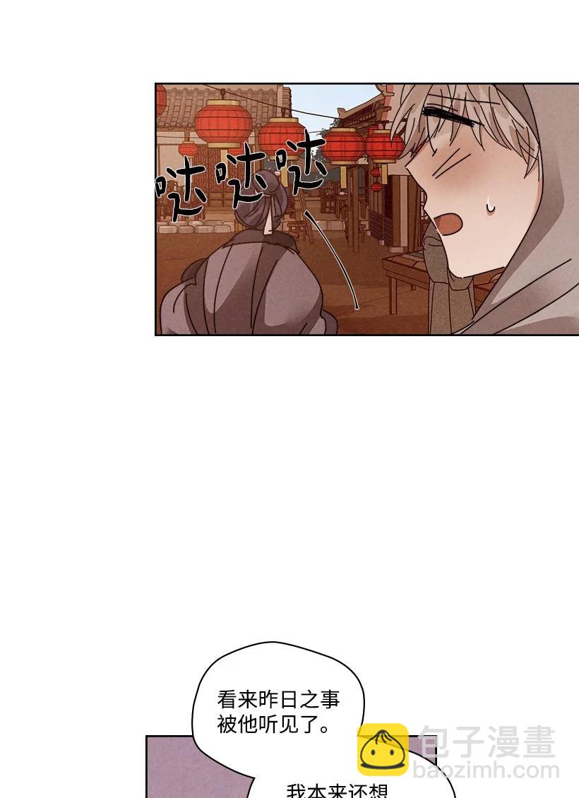 《龙下雨的国家》124 124 第8页