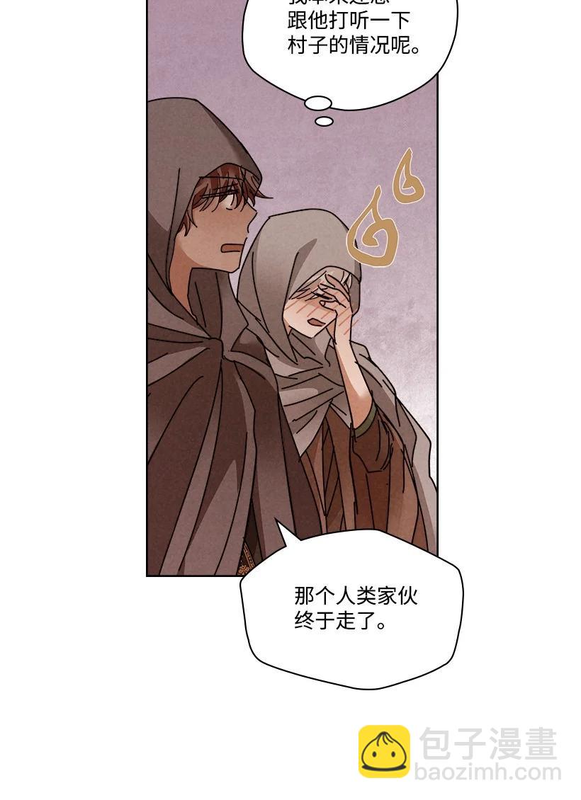 《龙下雨的国家》124 124 第9页